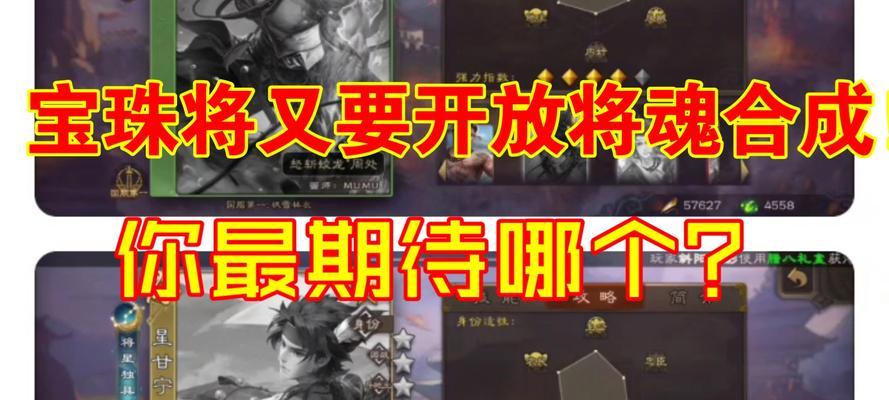 三国杀将魂合成的正确公式是什么？