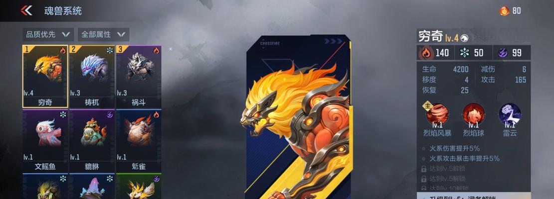 魔域魂兽精魄有什么用？魂兽精魄在游戏中的作用是什么？