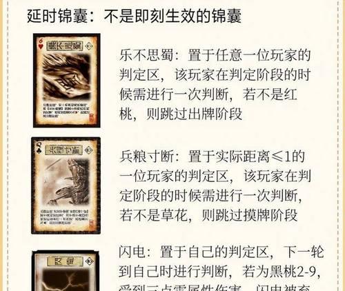 三国杀二创锦囊有什么用？锦囊妙计解析