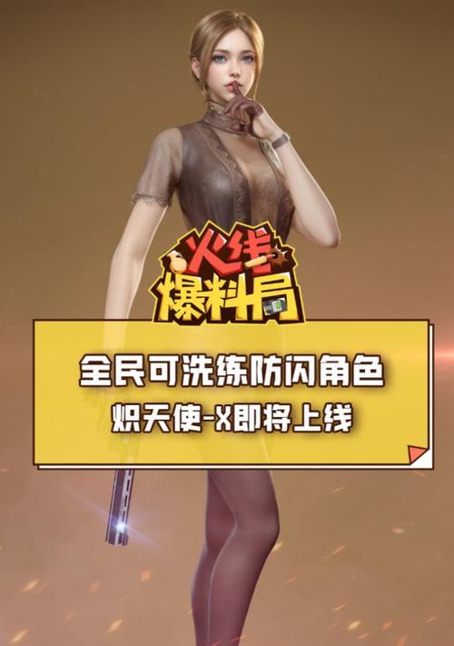 cf手游防闪技巧有哪些？