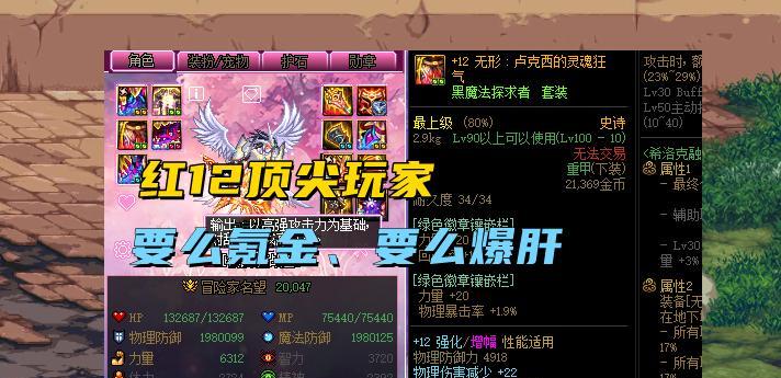 dnf红字问题如何解决？