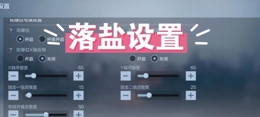 cf手搓双指灵敏度设置为多少最佳？如何调整？