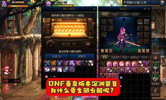 地下城深渊套装选择技巧是什么？
