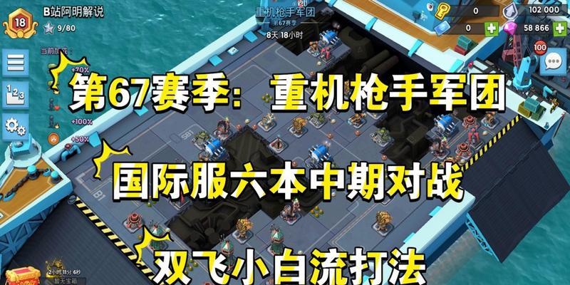 战舰世界暴打航母怎么打？航母的克制策略是什么？