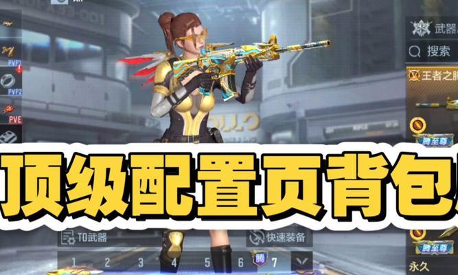 cf影豹生化背包价格是多少？购买途径是什么？