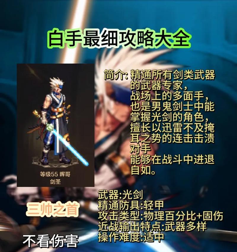 DNF手游冰强剑魂后续发展建议