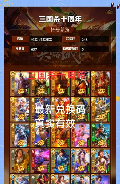 三国杀目前最大版本是什么？更新内容有哪些？