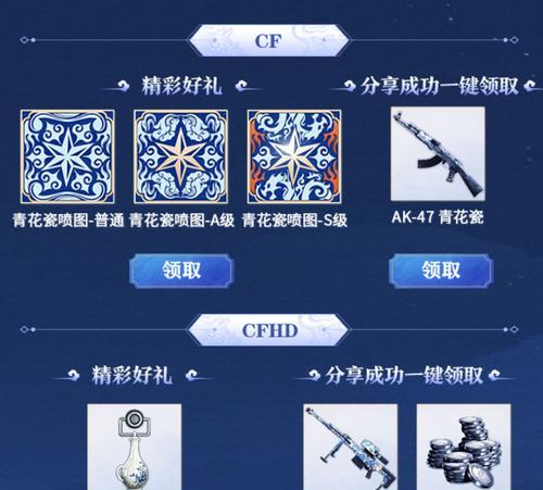 cf青花瓷皮肤如何获取？青花瓷皮肤有什么特点？