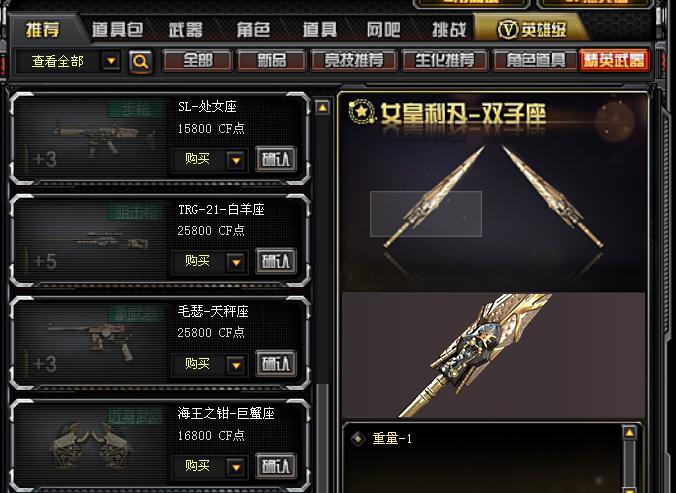 17年CF端游英雄武器数量是多少？英雄武器的更新频率如何？