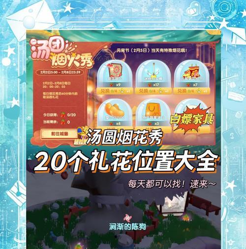 摩尔庄园花底下放砖石的正确方法是什么？
