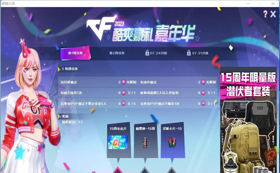 cf带货道具通行证购买后如何使用？