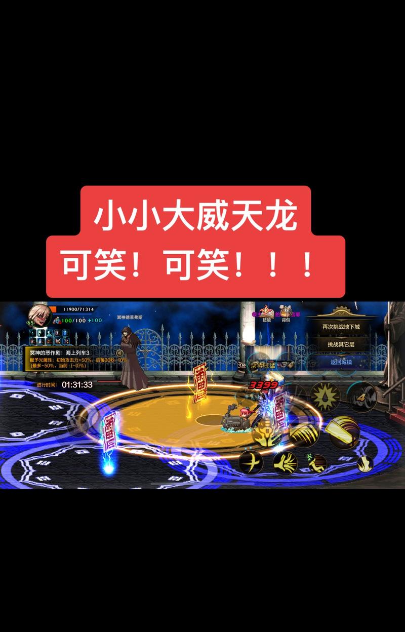 大威天龙在dnf中如何有效应对？