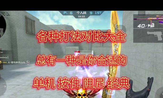 cf中多少级以下可以使用辅瞄武器？