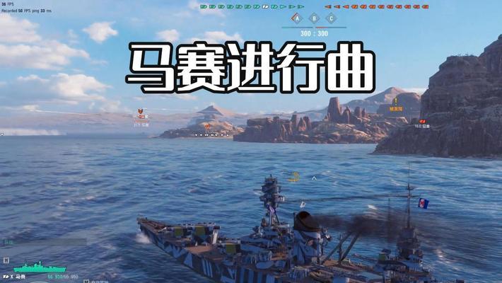 战舰世界马赛核心如何有效攻击？