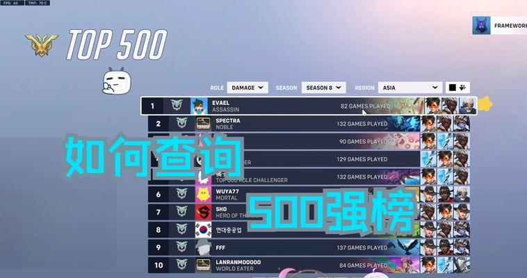 守望先锋段位排名如何查询？查看方法是什么？
