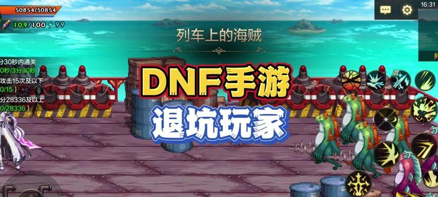 佣兵地下城PK秒退操作方法是什么？