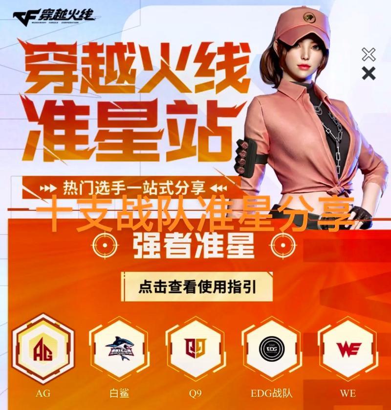 CF战队人气提升的有效方法是什么？