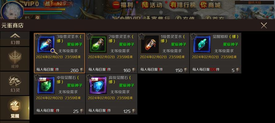 魔域中被封装备的获取方法是什么？