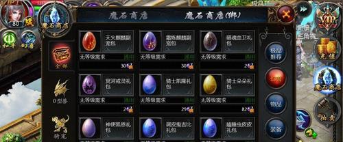 口袋魔域中的交易流程是怎样的？