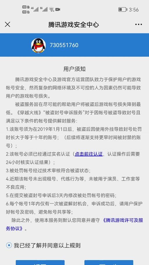 cf账号被封三天信誉分会扣多少？如何避免信誉分降低？