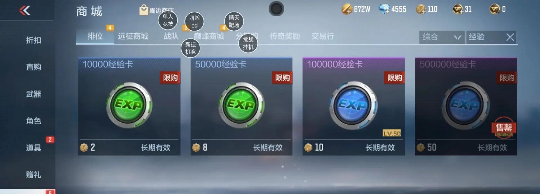 CF冬季助力活动升级技巧？如何通过助力活动快速升级？