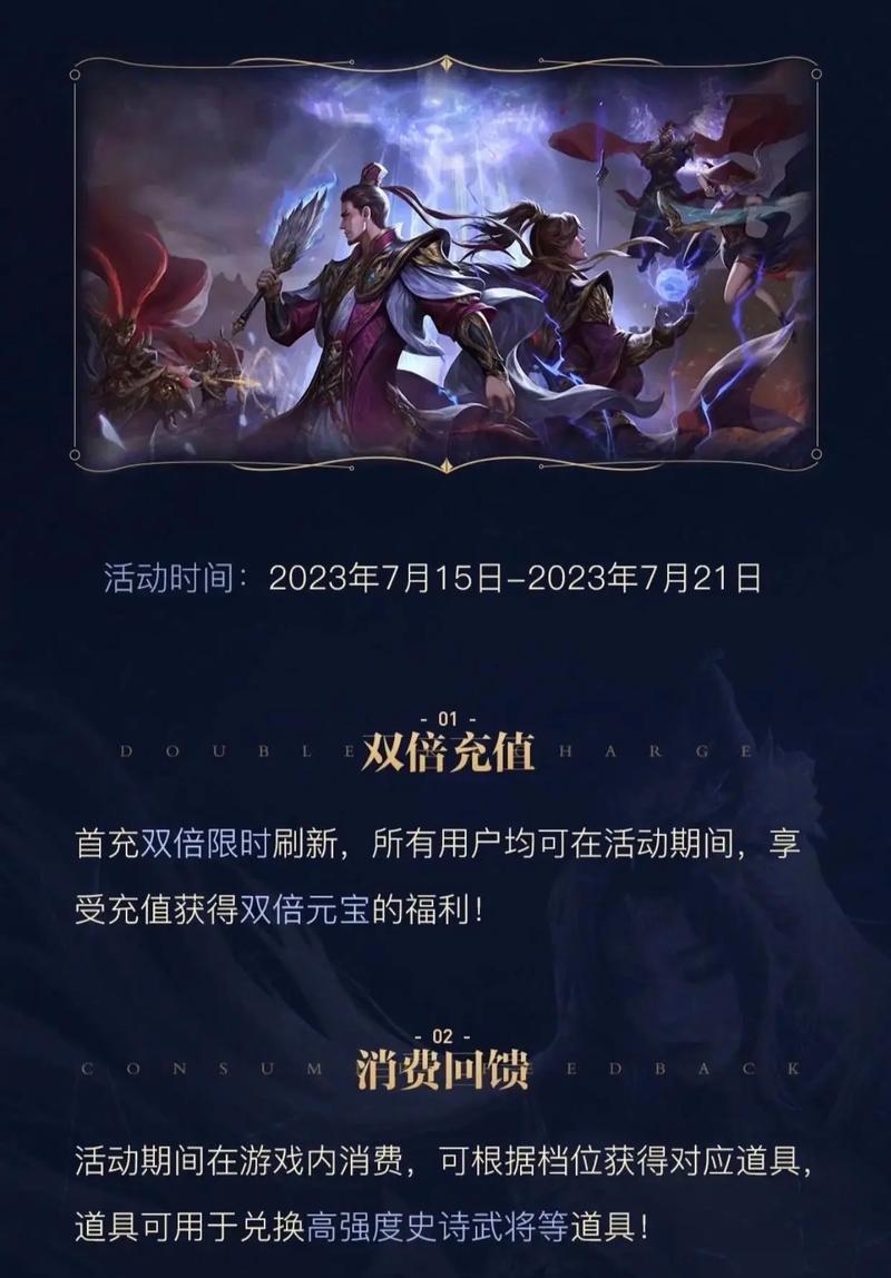 三国杀华为充值优惠为何消失？还有其他充值优惠吗？