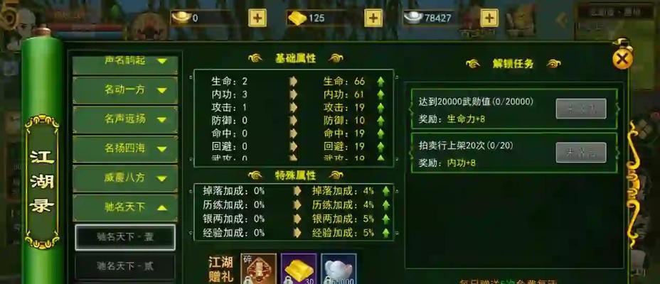 热血江湖绝世套任务怎么做？需要哪些材料？