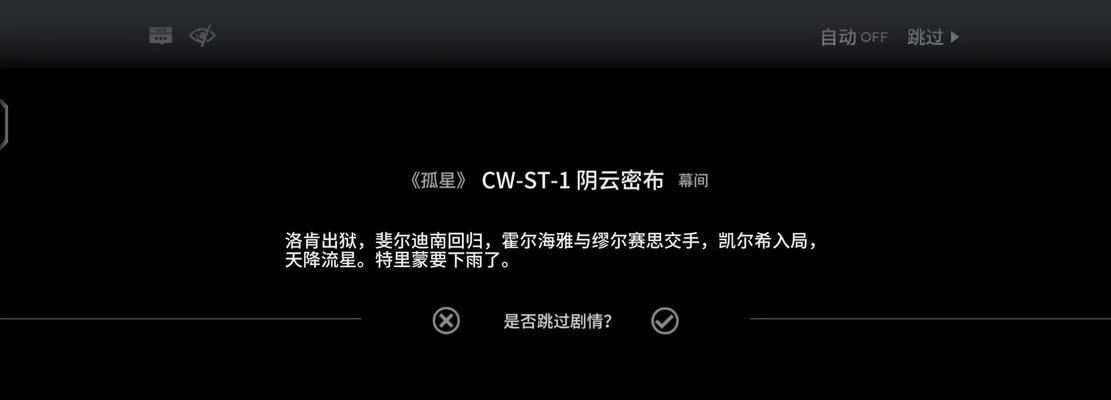 自动绑定角色如何跳过？