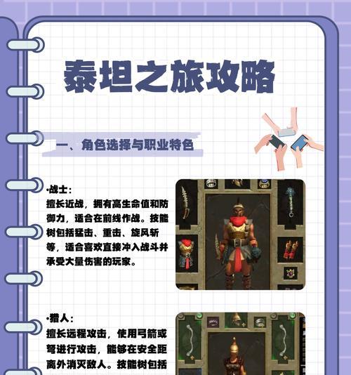 泰坦石中人融合地下城进入方法是什么？需要什么条件？