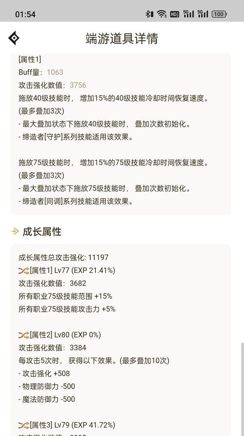 剑魂辟邪玉获取方法是什么？过渡装备如何选择？