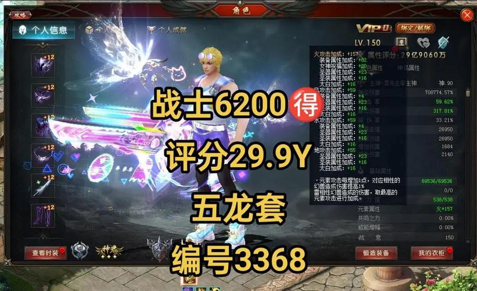 魔域极品装备升级为神器的方法是什么？