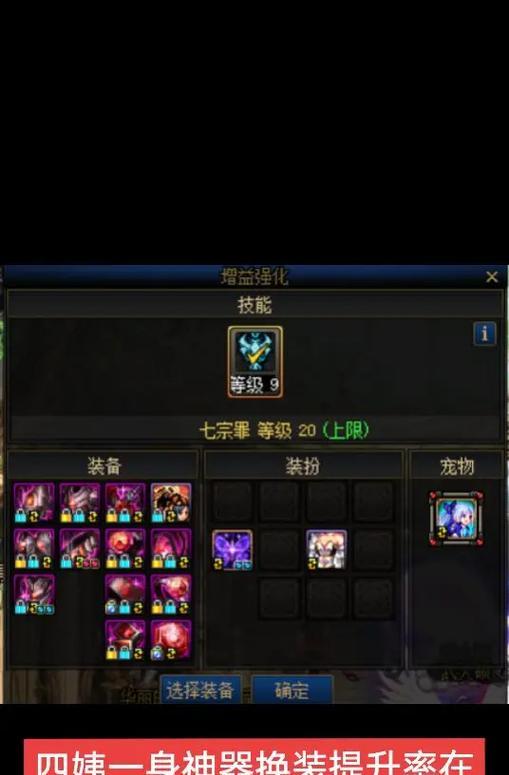 dnf红眼暴走换装的正确方法是什么？换装对暴走有何影响？