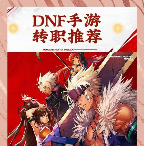 2016年DNF鬼剑士职业选择推荐？