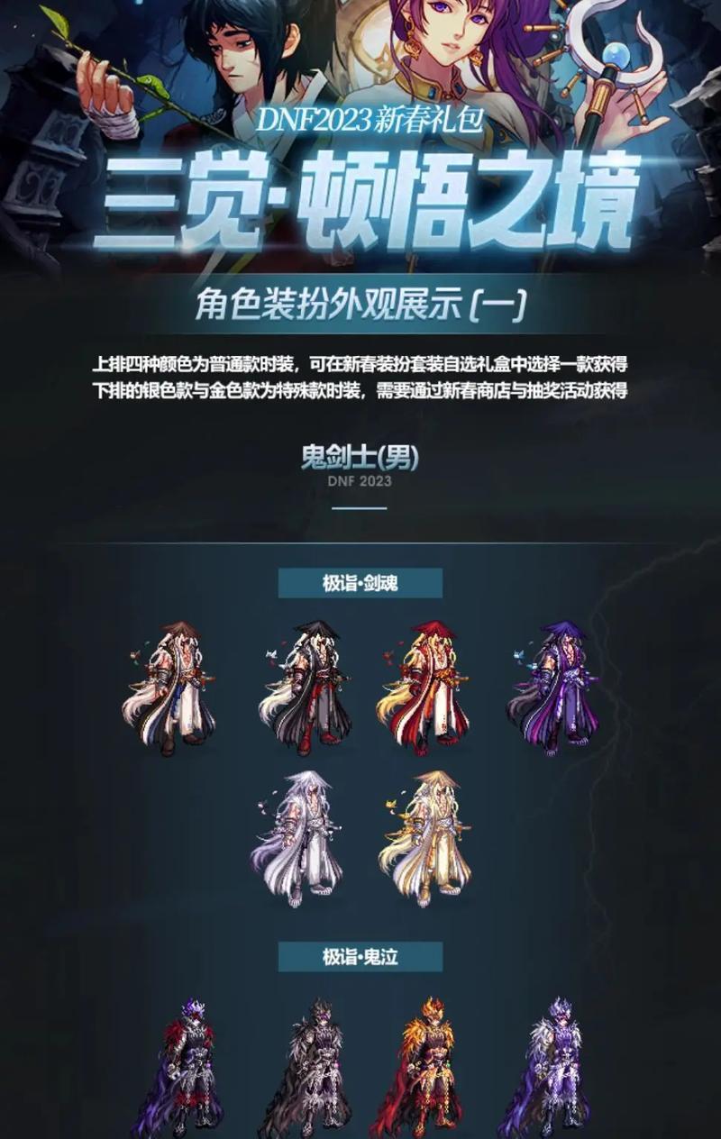 星空时装礼包剑魂如何领取？领取条件是什么？