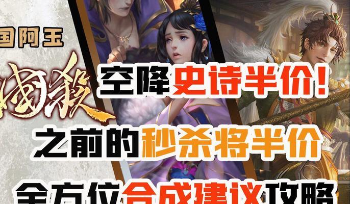 三国杀半价活动如何影响玩家体验？