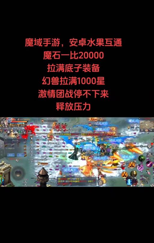 魔域掉线版中如何刷取魔石？