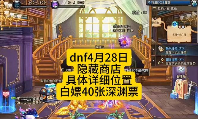 dnf试炼票如何获得？使用方法是什么？