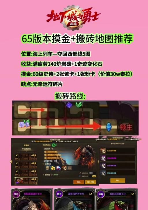 地下城手游12层如何顺利通过？有哪些通关小技巧？
