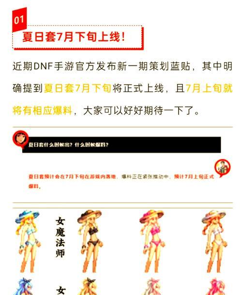 DNF新版本如何查看角色肤质？肤质对角色有何影响？