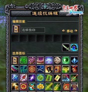 完美世界点墨行侠的技能如何选择？有什么策略？