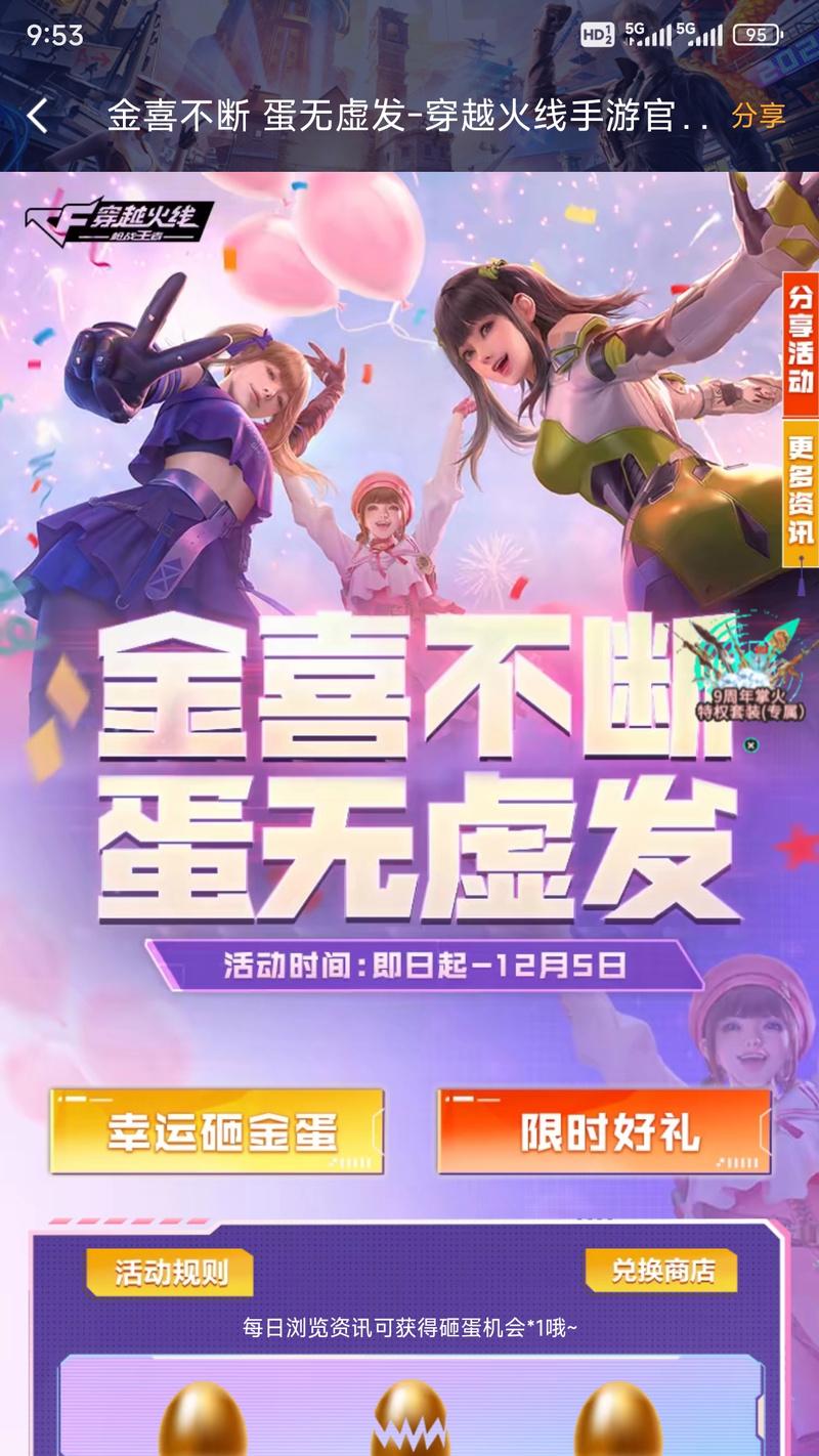 CF营地购买骰子的步骤是什么？需要多少游戏币？