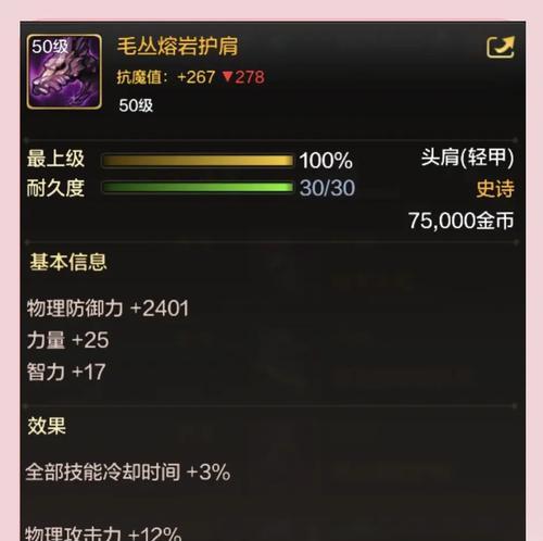 剑魂大天域自定义首饰获取途径是什么？如何自定义首饰？
