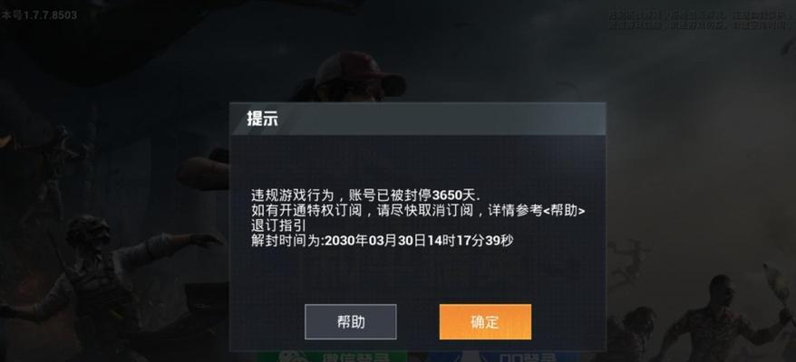 完美世界王者主页挂机后果是什么？