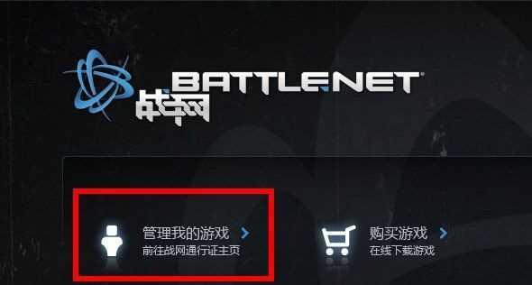 守望先锋账号切换流程是怎样的？