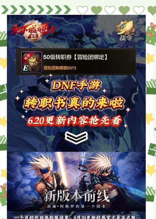 DNF夏日套2016什么时候发布？购买夏日套有什么好处？
