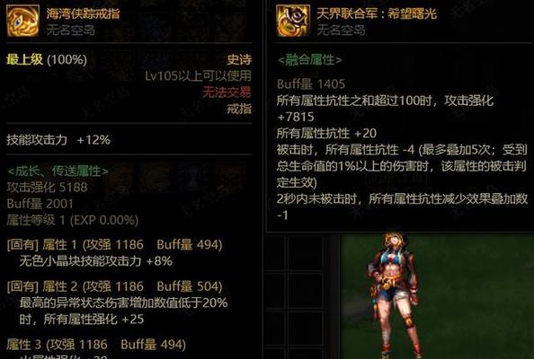 地下城75级特化选择哪个职业？