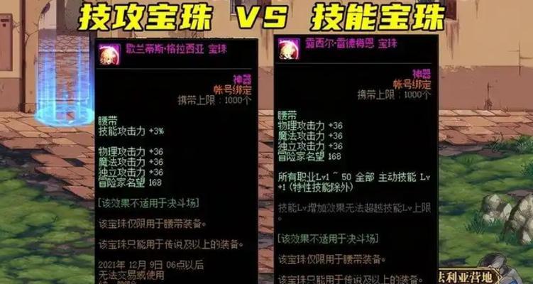 召唤宝珠附魔在地下城中的作用是什么？