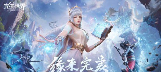 完美世界远古之灵的获取途径是什么？