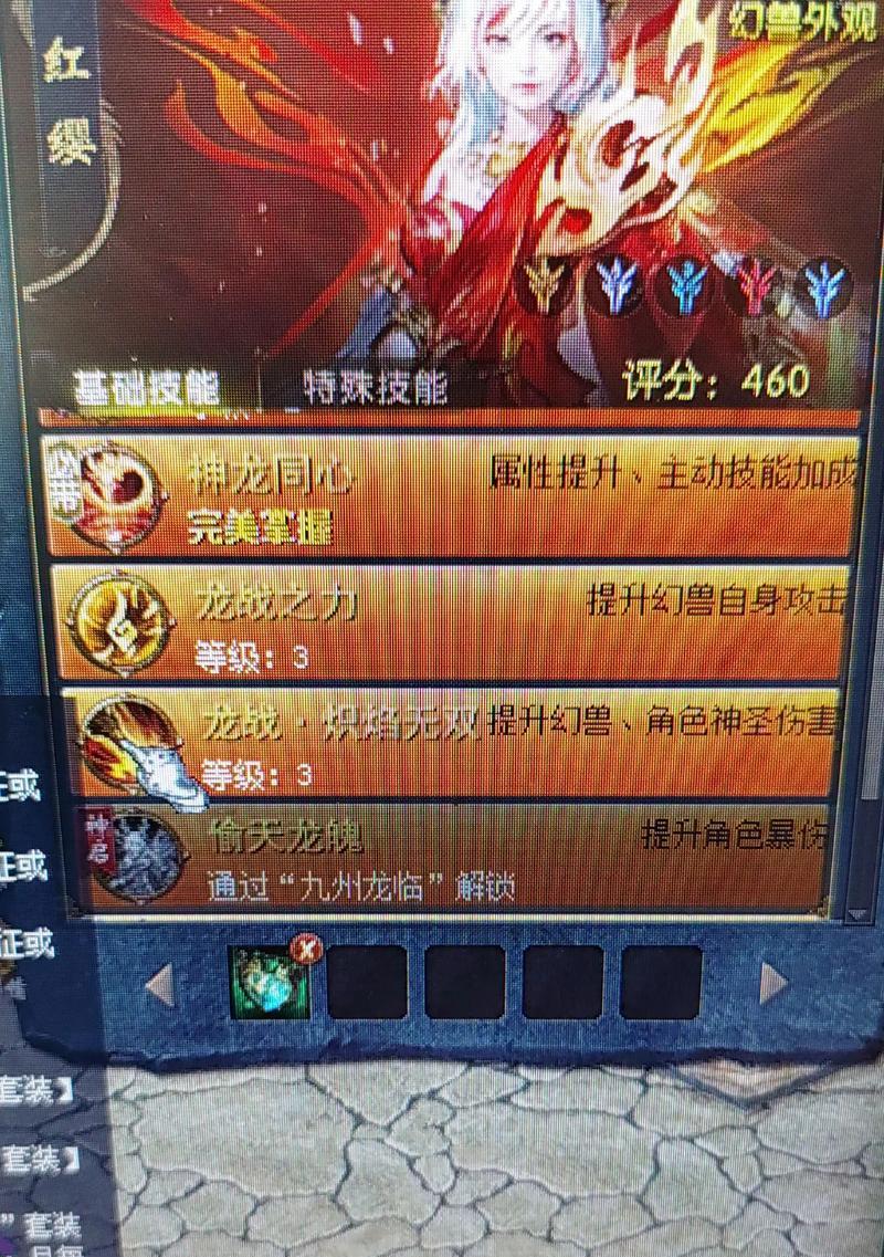魔域五龙伤害测试的具体步骤是什么？如何进行五龙伤害测试？