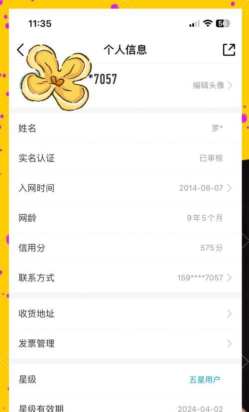 实名认证流程是什么？单挑模式下如何进行？